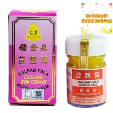 Ready Stock现货CHEONG KIM CHUAN NUTMEG BALM 14GM 钟金泉豆蔻膏 BALSAM PALA