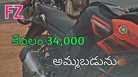 Yamaha Fz For Sale అమ్మబడును ఓనర్ నెంబర్ 85558 55498 Second