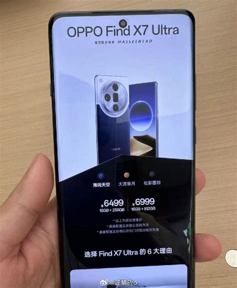 Oppo Find X7 Ultra To Start At 6 499 Yuan 915 Reveals Leak Before