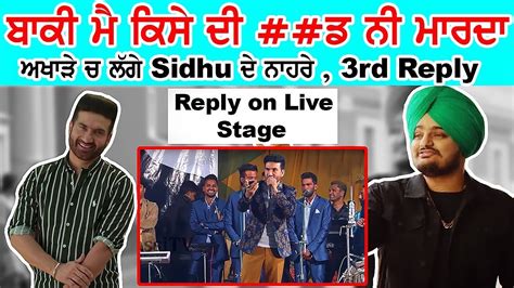 Preet Harpal Live Stage Moosewale Rd Reply From