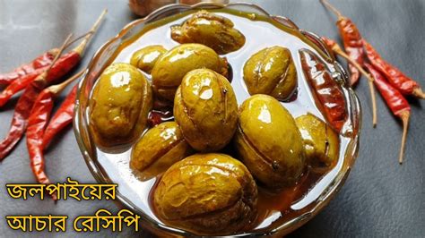 আস্ত জলপাইয়ের তেলে ডোবা আচার রোদে দেয়ার ঝামেলা ছাড়াই বছর জুড়ে সংরক্ষণ করা যাবে Olive