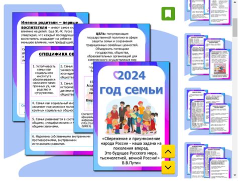Шаблон оформления уголка