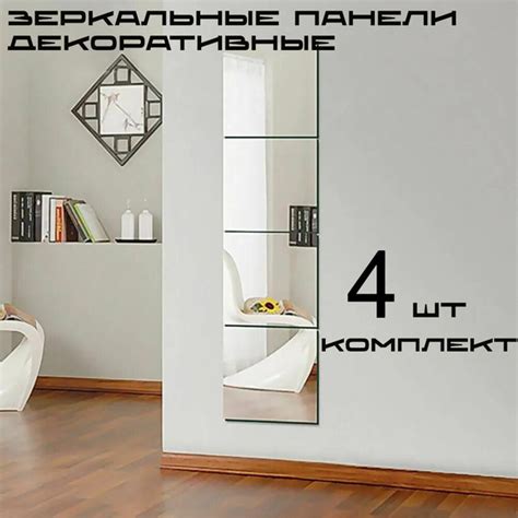 Зеркало интерьерное, 30 см х 30 см, 4 шт - купить по низким ценам в ...