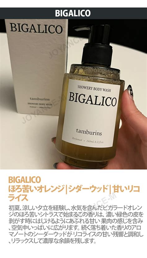 【楽天市場】【10倍 お買い物マラソンxポイントアップ】【tamburins】シャワーリーボディウォッシュ240ml 4種類showery