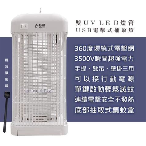 Supa Fine 勳風 Dc滅蚊器usb雙uv燈管電擊式捕蚊燈dhf S2079可接行動電源 Pchome 24h購物