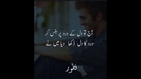 Best Heart Touching Poetry In Urdu 2021 Heart Touching Shayari