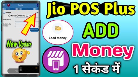 Jio Pos Plus Add Money 2024 Jio Pos Plus Me Add Money Kaise Kare