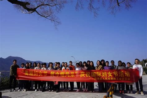 【三八节特辑】霞浦县检察院举办庆祝“三八”国际妇女节活动澎湃号·政务澎湃新闻 The Paper