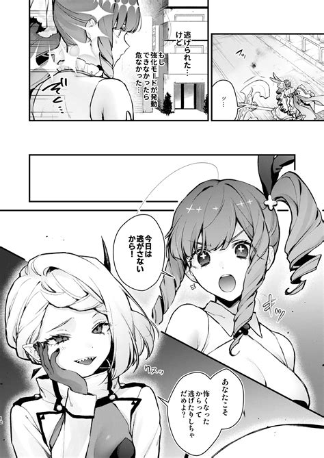 Mahou Shoujo Ga Owaru Hi Magical Girl S Last Day Page Nhentai Hentai Doujinshi And Manga