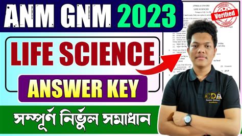 ANM GNM Answer Key 2023 Life Science ANM GNM 2023 Question Paper