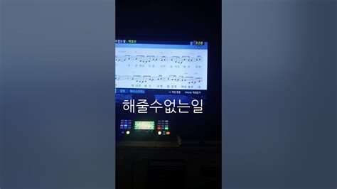 박효신 해줄수없는일 Cover Youtube