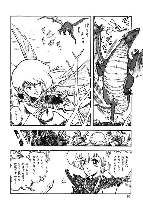 DRAGON BREEDER Page Nhentai Hentai Doujinshi And Manga