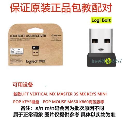 現貨Logitech 羅技 Unifying 優聯 無線USB接收器 Bolt 適用於M590 M720 Mast 露天市集 全台最大