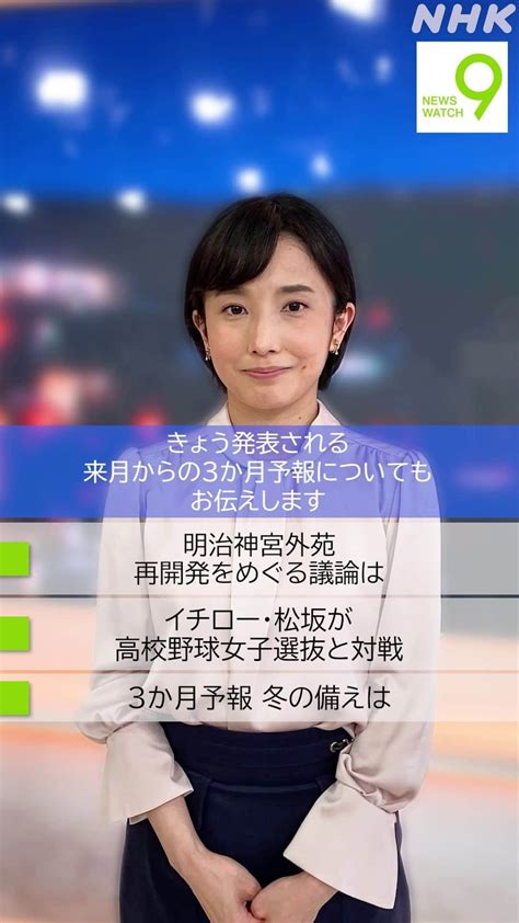 Nhk「ニュースウオッチ9」さんのインスタグラム動画 Nhk「ニュースウオッチ9」instagram「11月21日の ニュース