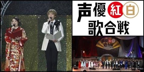 「聲優紅白歌合戰 2019」共18組歌手帶來平成最後對戰演唱，2020年也確定舉辦 遊戲基地 Line Today