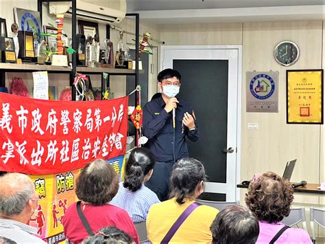 福民社區治安座談會 八掌警所友善關懷暨預防犯罪宣導 蕃新聞