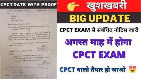 Cpct Exam Cpct Exam Update I Cpct Exam Date