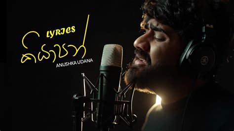 Kiyaapan Lyrics Video Anushka Udana Ft Chamath Yasho