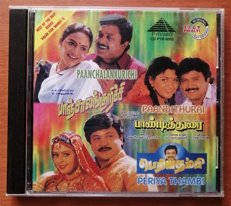 Paanchalankurichi Paandithurai Periya Thambi Deva And Ilayaraja