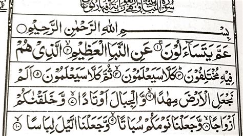 Surah Al Naba Full Surat Naba With Arbic Text Holy Quran Quran