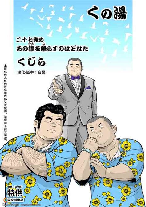 Muchimuchi Irojiro Danshi Kun Nhentai Hentai Doujinshi And Manga