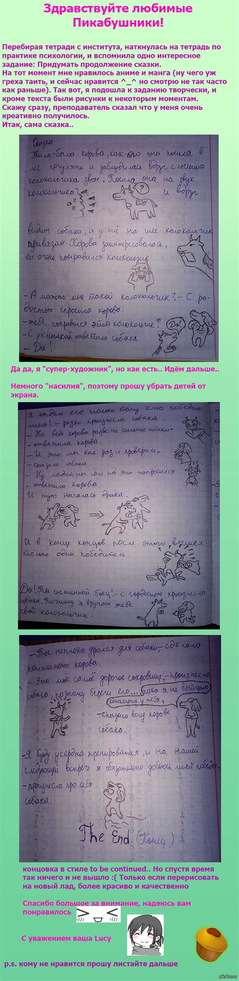 сказка: "Колокольчик" | Пикабу