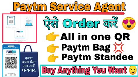 How To Order Paytm Merchandising Kit Psa Qr Code Order Paytm Kit