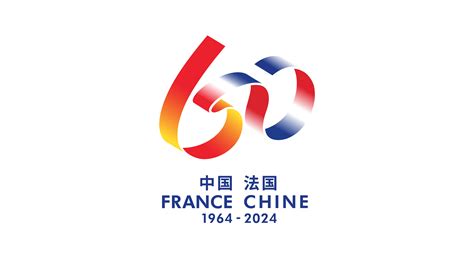 法兰西共和国与中华人民共和国建交60周年 1月27日 La France en Chine