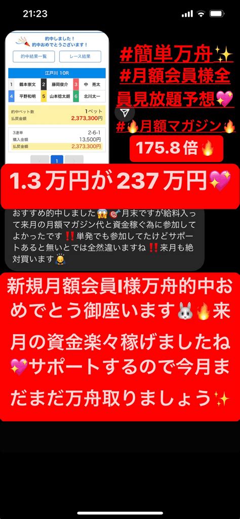 11 26的中報告💖簡単万舟💖勝ち組多数🔥｜競艇予想師【公式】万舟女神降臨みさき🐰💖毎日万舟出すプロ競艇予想師🔥｜note