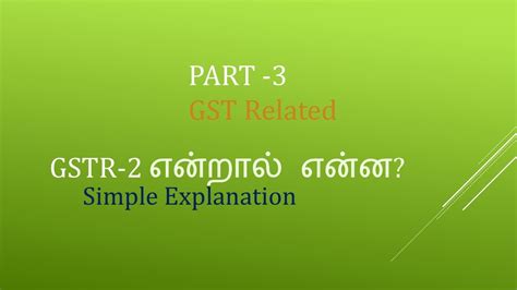 What Is GSTR 2 Input Credit In GSTR 2A 2B In Tamil Taxrelatedall7965