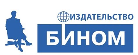 Издательство "БИНОМ. Лаборатория знаний" | Издательство "БИНОМ. 2025 ...