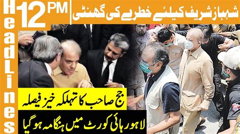 Double Trouble For Shahbaz Sharif Headlines 12 Pm 22 September 2020