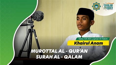 Lantunan Murottal Merdu Surah Al Qalam Oleh Khairul Anam YouTube