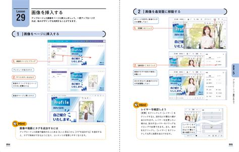 先生のためのcanva入門 無料のデザインツールで生徒の創造力を引き出そう インプレスブックス