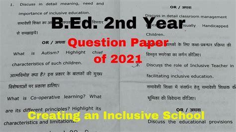 B Ed 2nd Year Question Paper B Ed Previous Year Papers Important