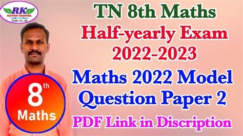 TN 8th Maths Half Yearly Exam 2022 Maths 2022 Model Question Paper 2