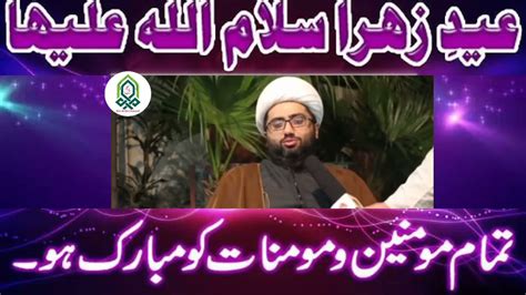 Eid E Shuja TashPushi E Imam Zamana Maulana Kumail Mehdavi 9