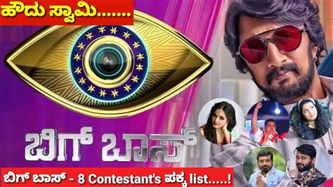 Bigg Boss Season 8 Contestantes Most Popular Reality Show Of