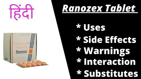 Ranozex Tablet Uses In Hindi Ranozex Tablet Side Effects Ranozex Tablet