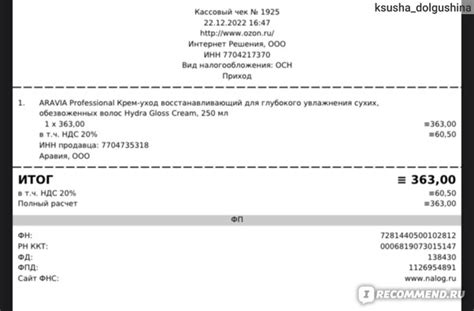 Крем-уход ARAVIA Professional восстанавливающий для глубокого ...