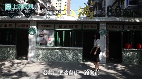 打卡重庆网红新地标①丨前方到站超级80街 凤凰网视频 凤凰网