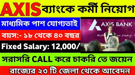 Axis Bank Recruitment 2023 Axis Bank Job Vacancy In Kolkata Job In