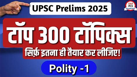 Top Topics For Upsc Prelims Upsc Prelims Polity Topics