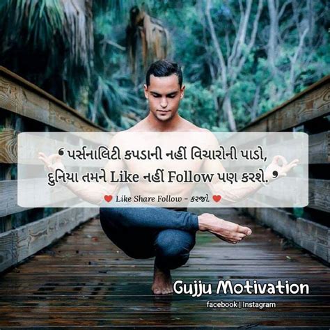 Pin By β€βØ On Ame Gujarati Friends Quotes Bestest Friend Quotes