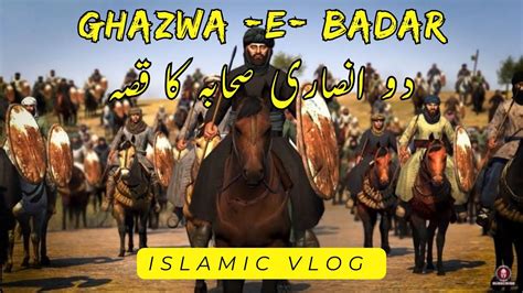 Ghazwa E Badar Story Of Two Ansari Companions Jang E Badar