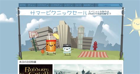 B Steam 2016年の「steamサマーセール」でオススメしたいタイトル14選、automatonライター陣が厳選 Automaton