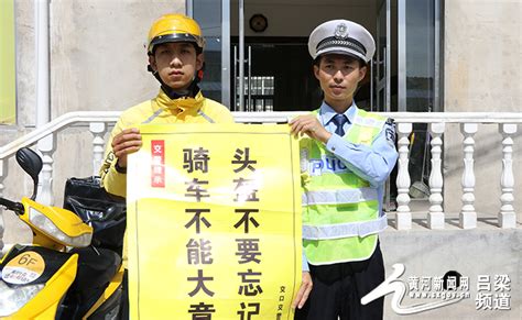 交口：外卖“骑手”学交规 “一盔一带”安全行吕梁频道黄河新闻网