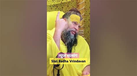 Premanand Ji Maharaj Vrindavan Satsang Youtube