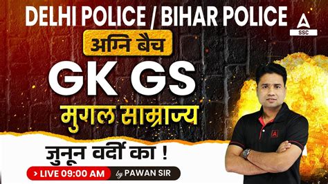 Bihar Police Delhi Police Gk Gs Classes By Pawan Moral