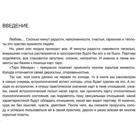 Таро Манара. Книга -тлумачення. Джул'єта | Esotericshop